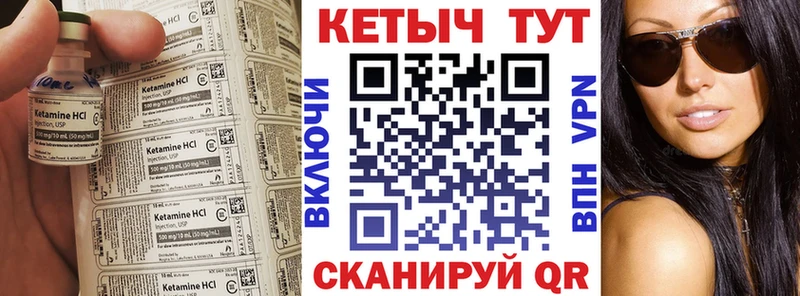 где купить   Тетюши  КЕТАМИН VHQ 